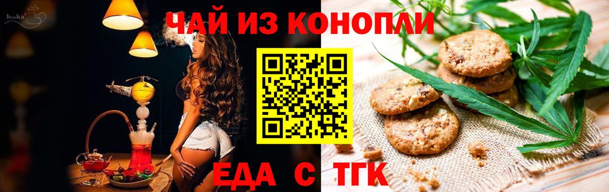Кунгур  Еда ТГК марихуана  Вход с VPN 