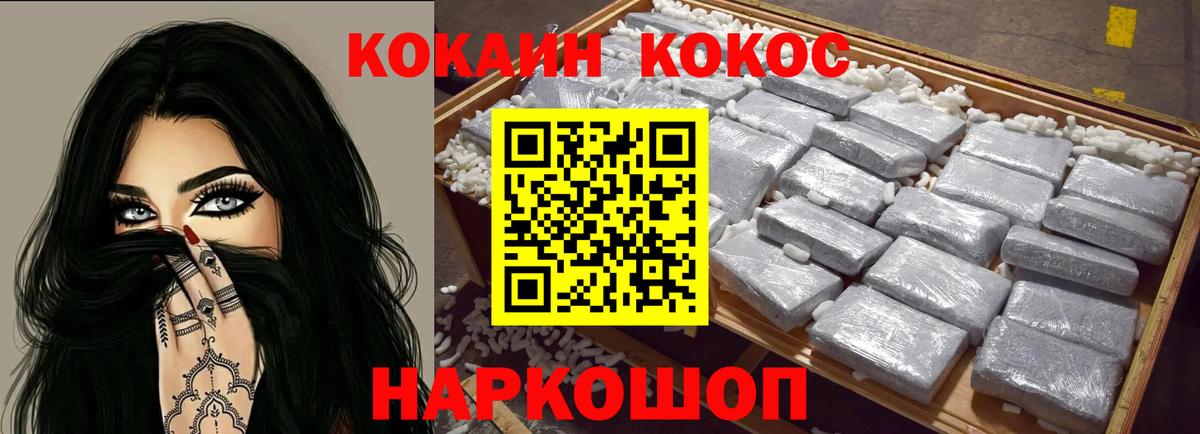 Cocaine 99% Кунгур