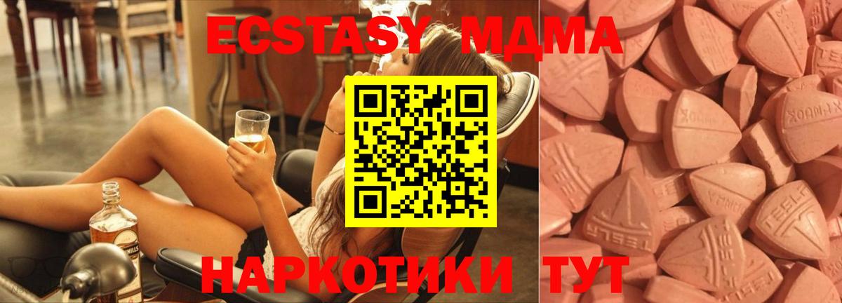 Ecstasy диски Кунгур