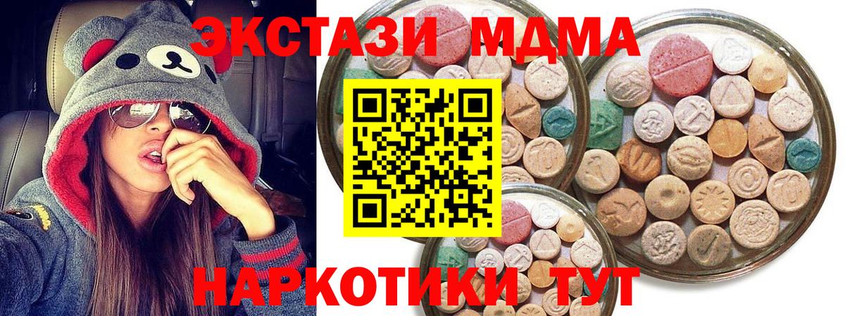 ЭКСТАЗИ таблы  Вход с VPN  Кунгур  Ecstasy ешки 