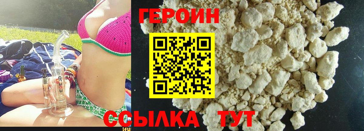 Героин гречка Кунгур