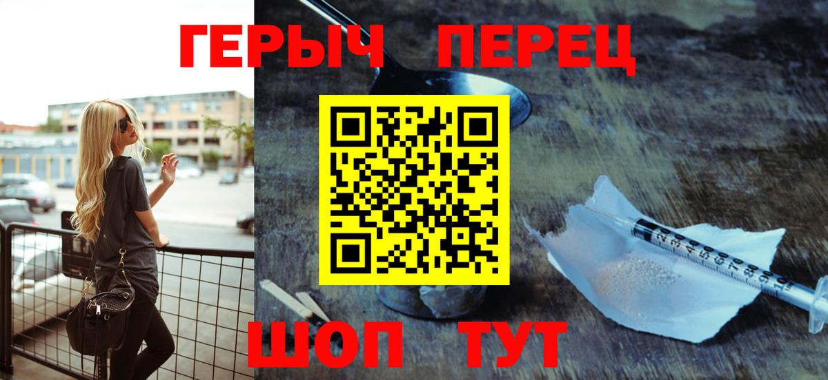 ГЕРОИН  ГЕРОИН хмурый  Вход с VPN  Кунгур 