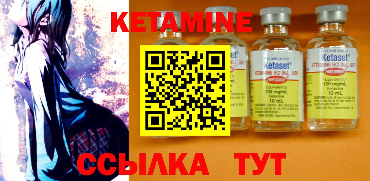 Кетамин ketamine  Вход с VPN  Кунгур 