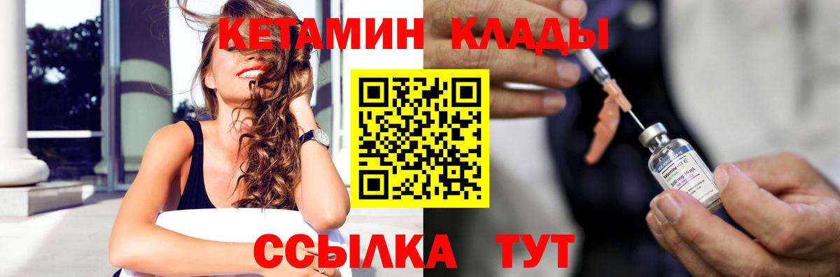 Кетамин VHQ Кунгур