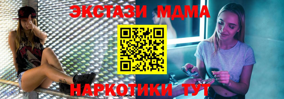 МДМА кристаллы  MDMA  Кунгур  МДМА VHQ  Вход с VPN 