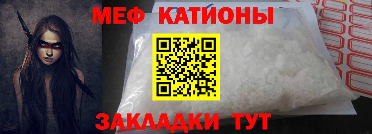 МЕФ  Мефедрон 4 MMC  МЕФ 4 MMC  МЕФ  Кунгур  Вход с VPN 