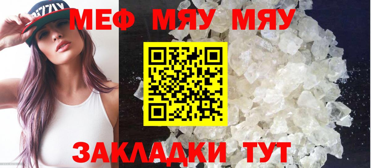 Меф кристаллы Кунгур