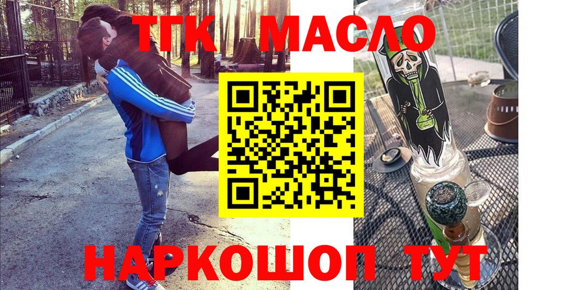 Дистиллят ТГК THC oil Кунгур