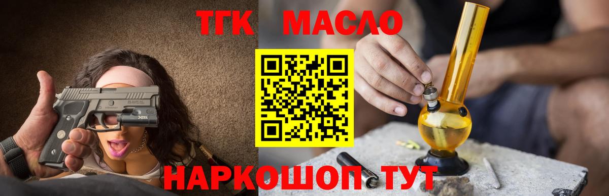 продажа наркотиков  Дистиллят ТГК концентрат  Вход с VPN  Кунгур 